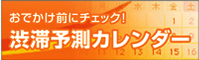 料金・経路検索