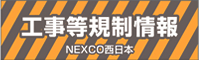 料金・経路検索